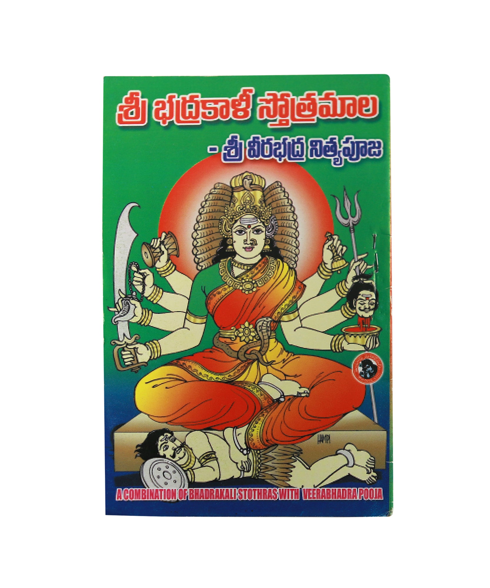 kalabairava nithaya puja Telugu Book
