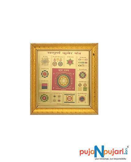 Shree Sampurna Kubera Yantra with Golden Frame