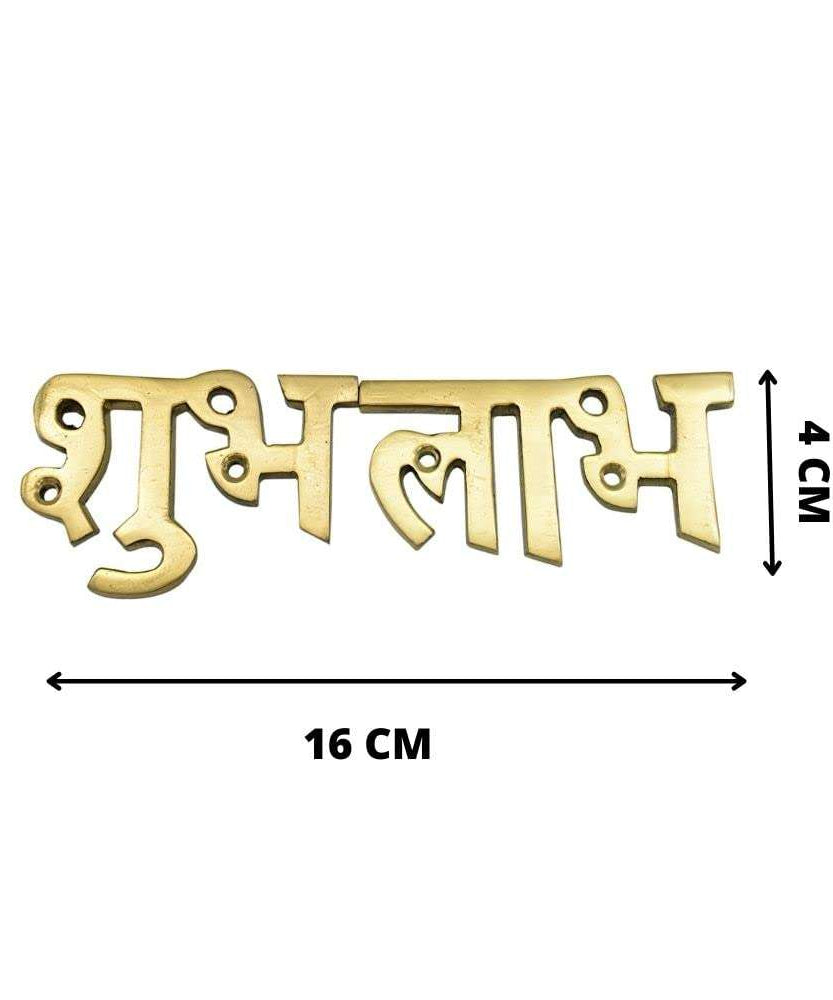 Brass Shubh Labh for Door Entrance
