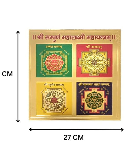 Shree Sampurna Mahalakshmi Maha Yantra