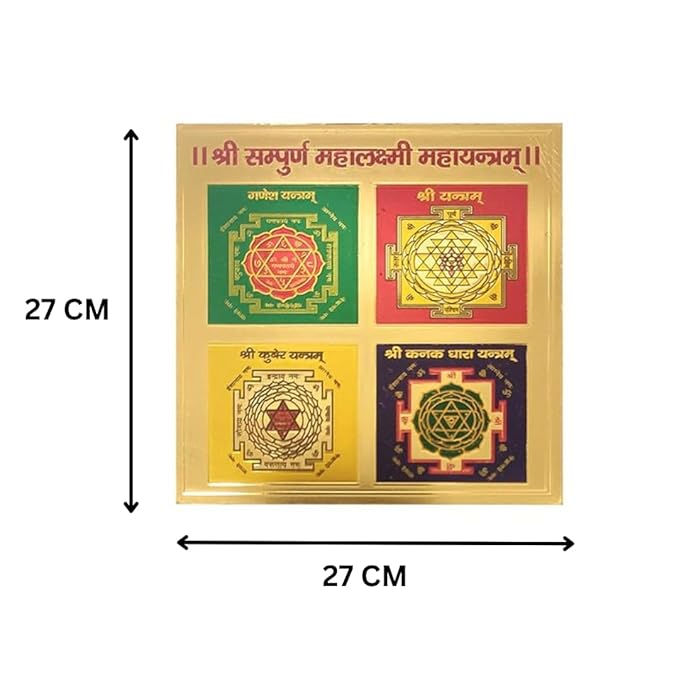 Shree Sampurna Mahalakshmi Maha Yantra