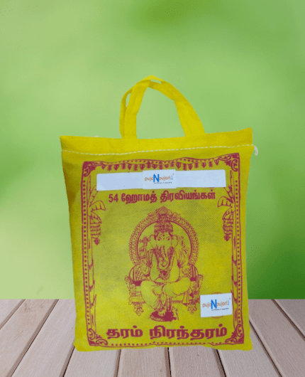 54 Havan Diraviyangal Samagri Pooja Set .