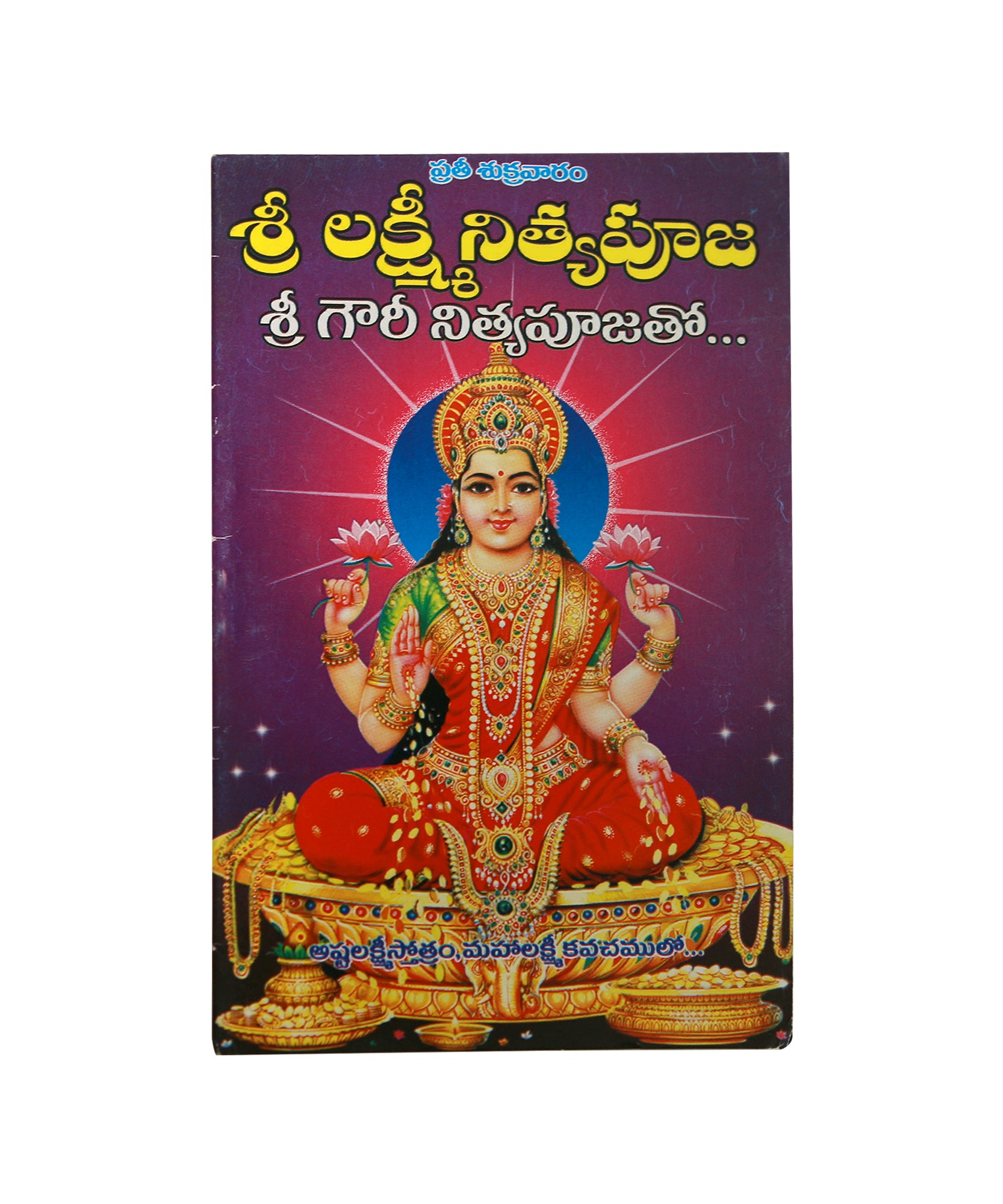 lakshmi nithaya puja Book