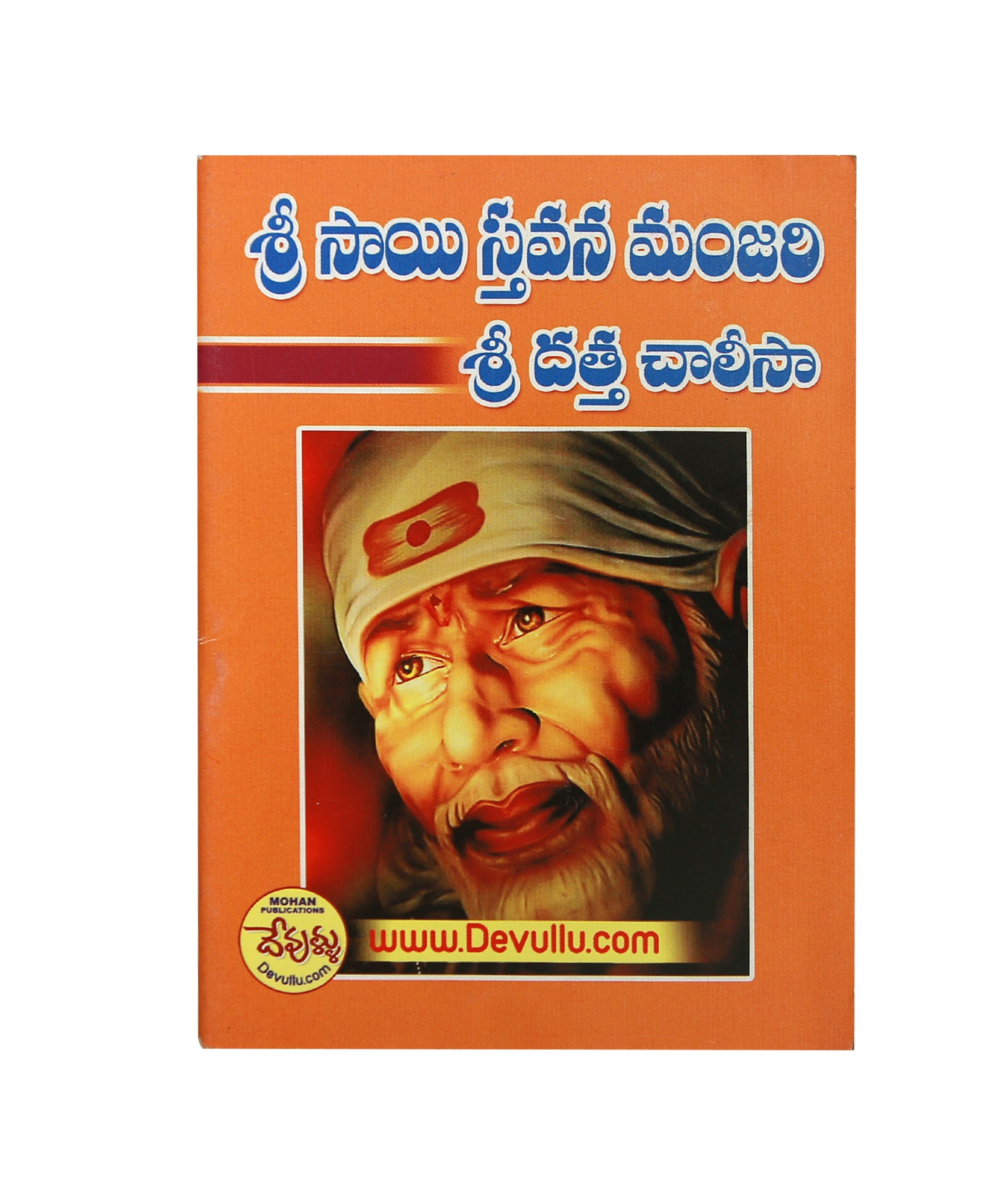 sri sai manjari telugu Book