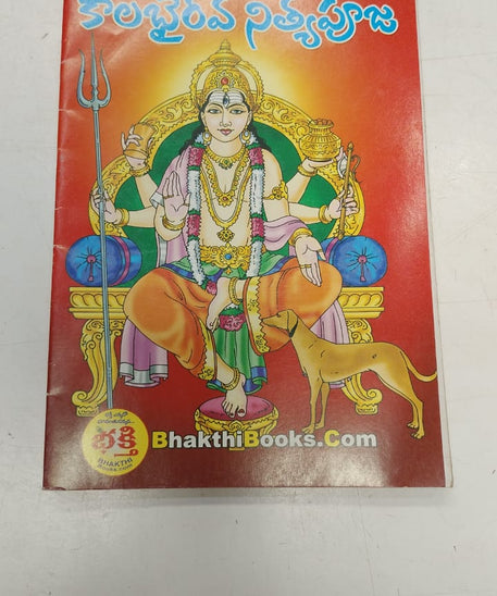 kalabairava nithaya puja Telugu Book