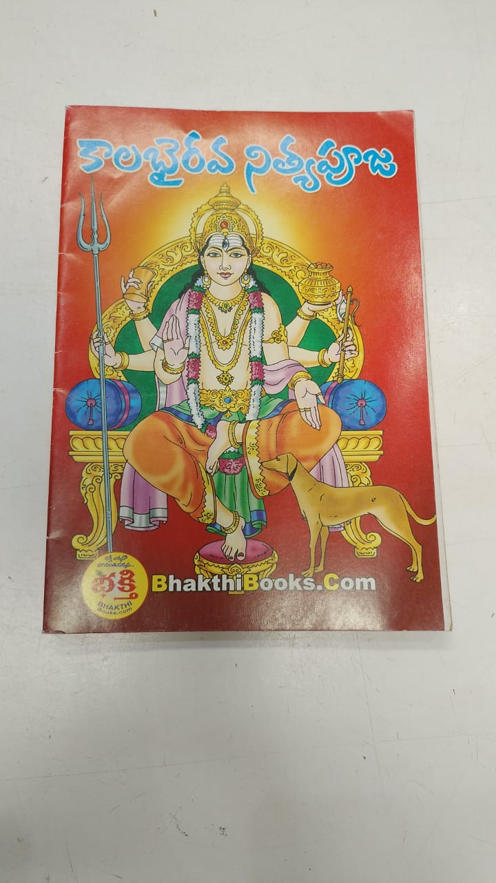 kalabairava nithaya puja Telugu Book