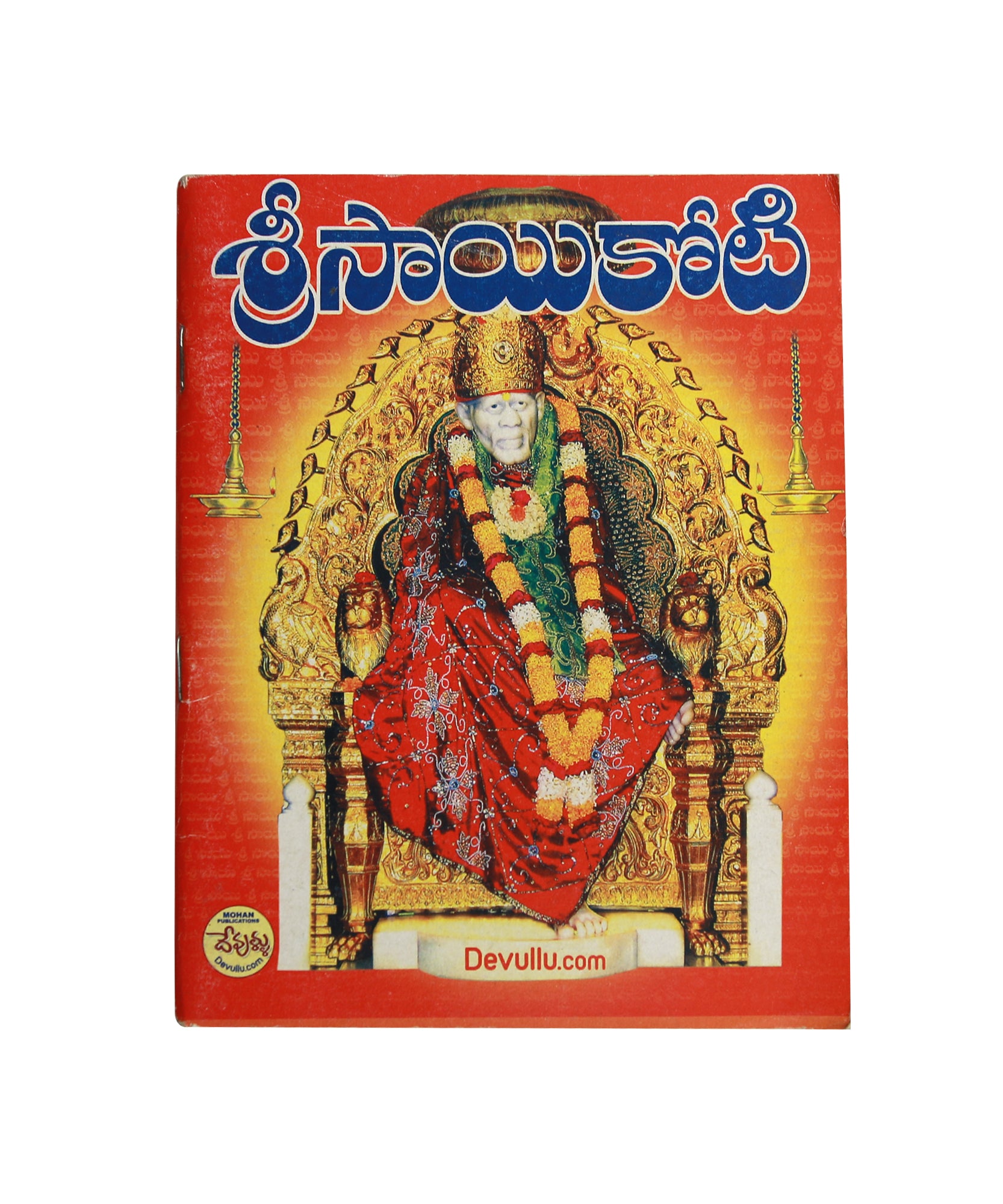 sri sai koti telugu Book