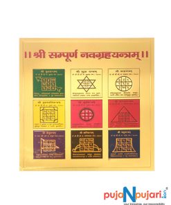 Sampurna Navagraha Nine Planets Yantra