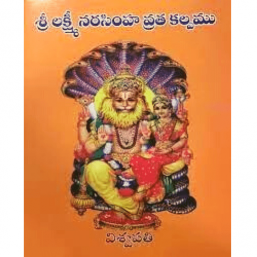 Shree-Lakshmi-Narasimha-Vratha-Kalpam-Book