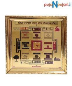 Shree Sampurna Vastu Dosha Nivarna Yantra