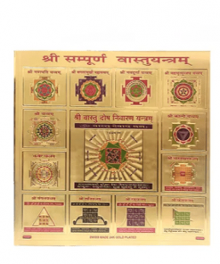 Shree Sampurna Vastu Yantra for Money