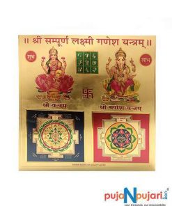 Sri Lakshmi Ganesha Yantra for Good Luck- Puja N Pujari