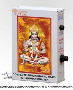 Sundar Kand Path Hanuman Chalisa
