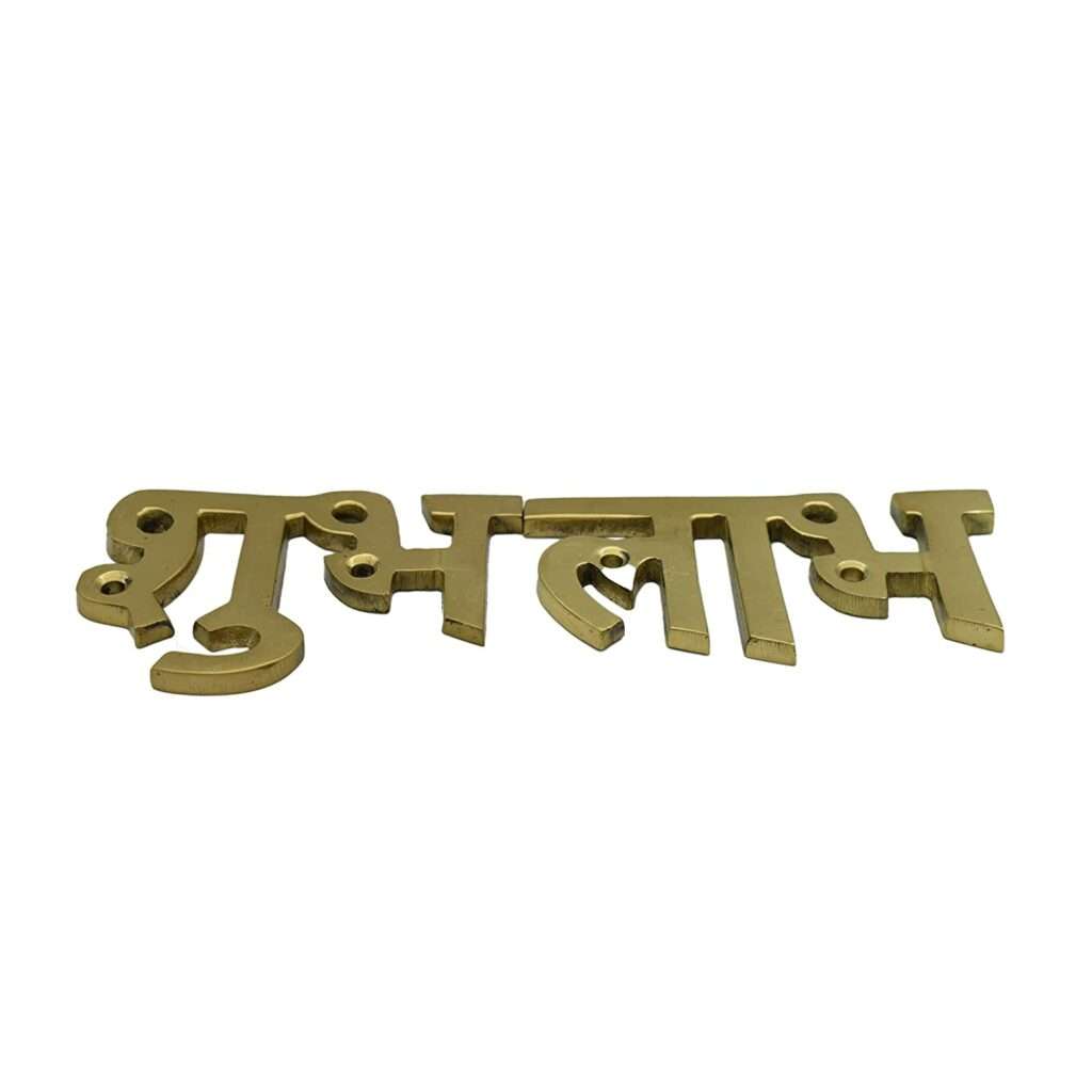 Brass Shubh Labh for Door Entrance/Hanging » Puja N Pujari - Book ...