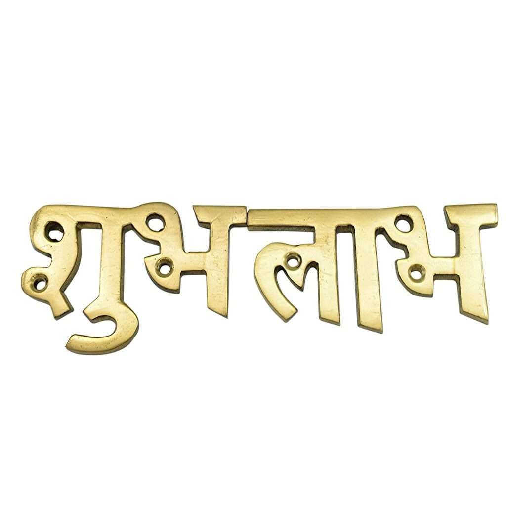 Brass Shubh Labh for Door Entrance/Hanging » Puja N Pujari - Book ...