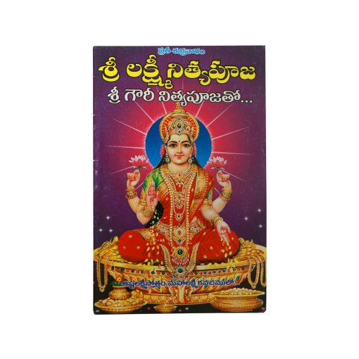 lakshmi nithaya puja Book