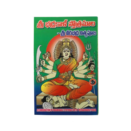 kalabairava nithaya puja Telugu Book